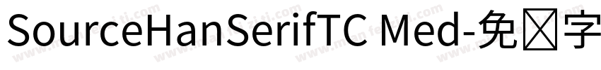 SourceHanSerifTC Med字体转换
